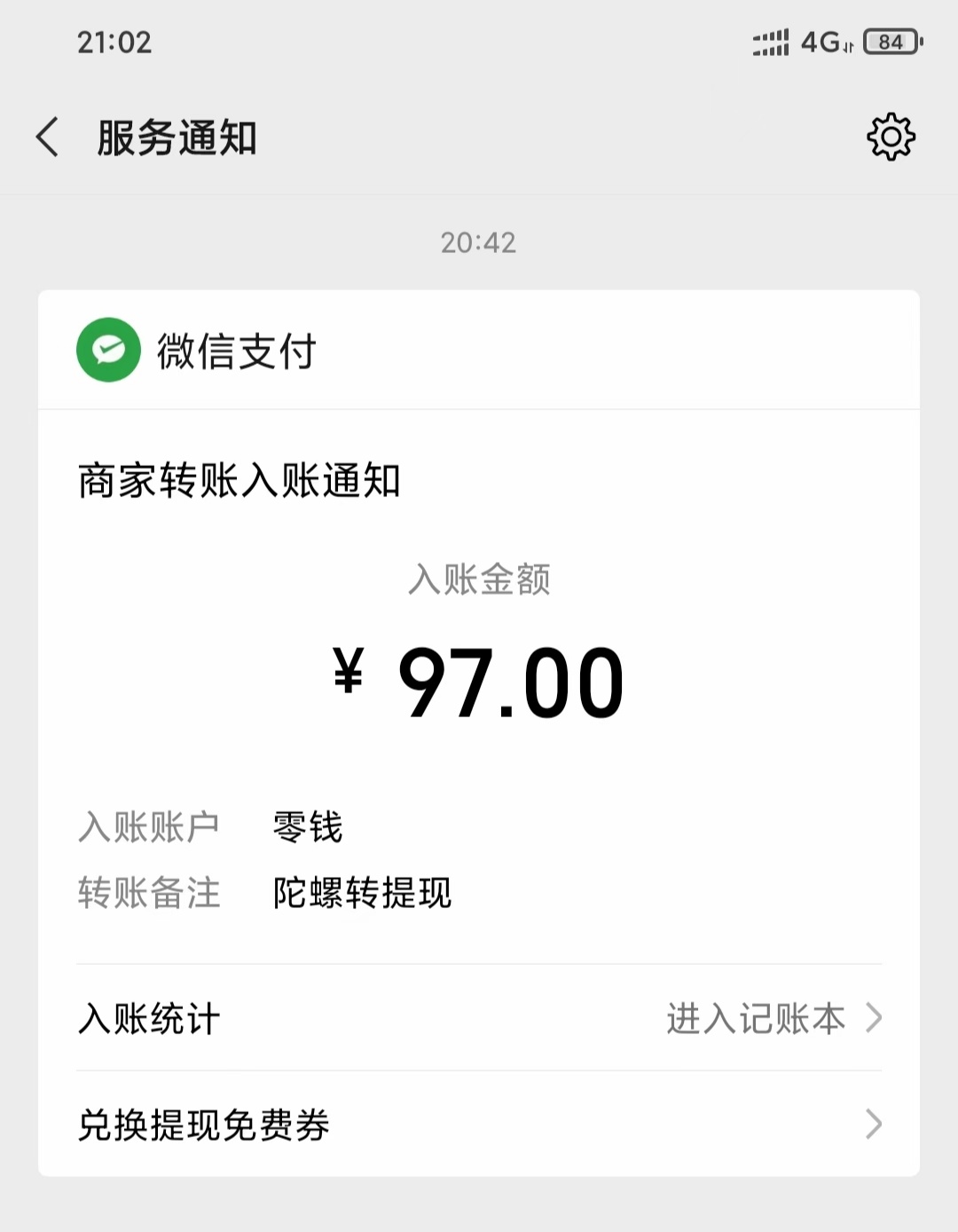 陀螺,转,手机,赚钱,靠,谱吗,直接,提现,0.3元, . 陀螺转手机赚钱靠谱吗?陀螺转直接提现0.3元 邀请好友2元?