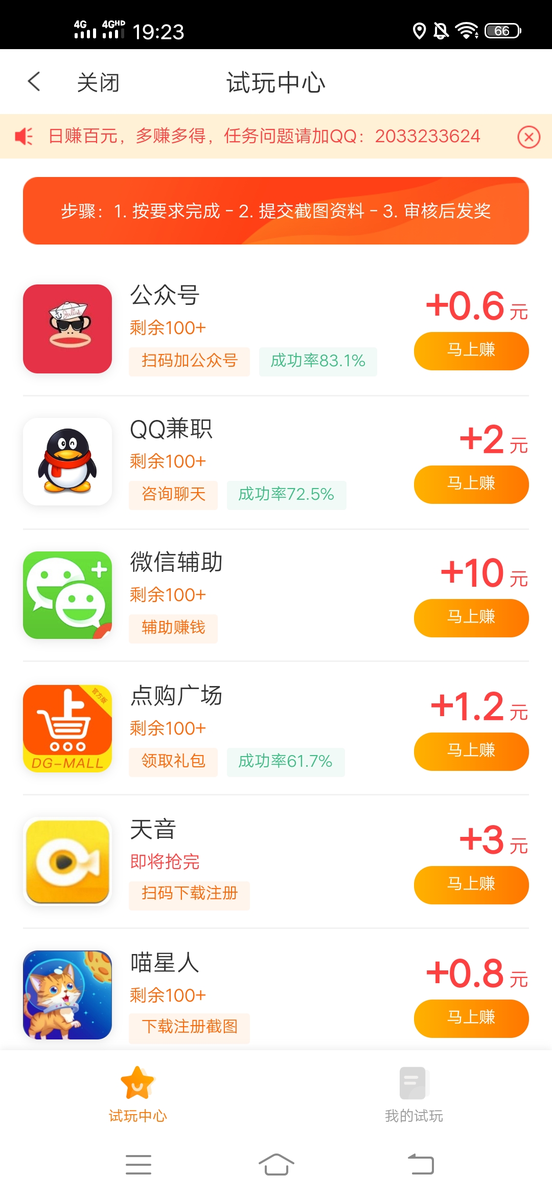 喵,爱玩,好,用的,应用,试客,手机,赚钱,app,喵, . 喵爱玩 好用的应用试客手机赚钱app 签到赚红包