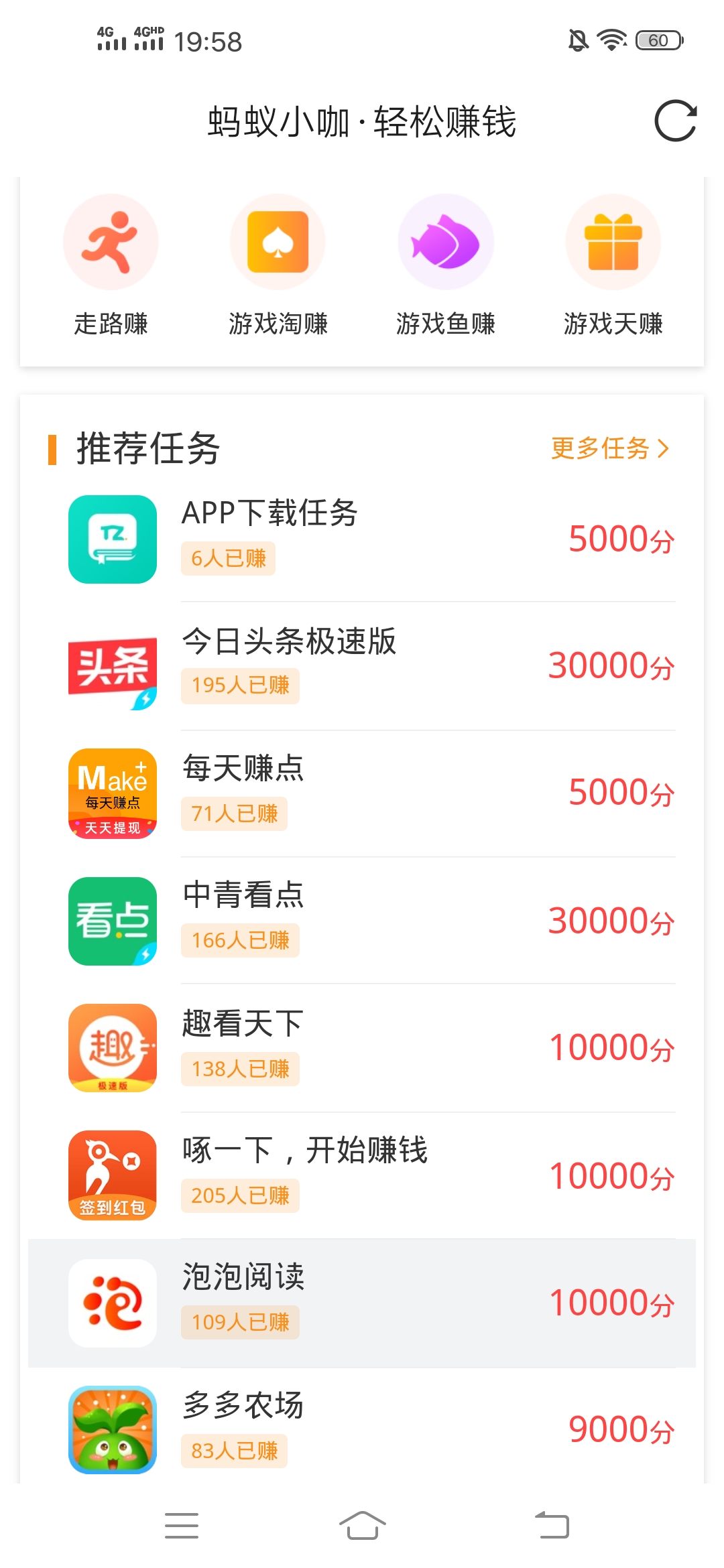 蚂蚁,小咖,一款,支持,安卓,和,苹果,手机,的, . 蚂蚁小咖 一款支持安卓和苹果手机的体验应用赚钱app