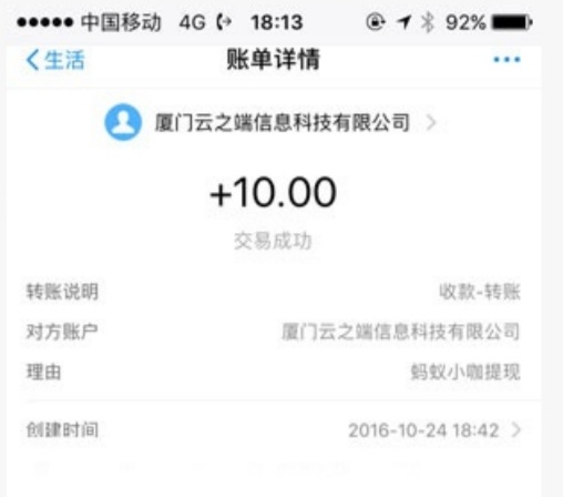 蚂蚁,小咖,一款,支持,安卓,和,苹果,手机,的, . 蚂蚁小咖 一款支持安卓和苹果手机的体验应用赚钱app