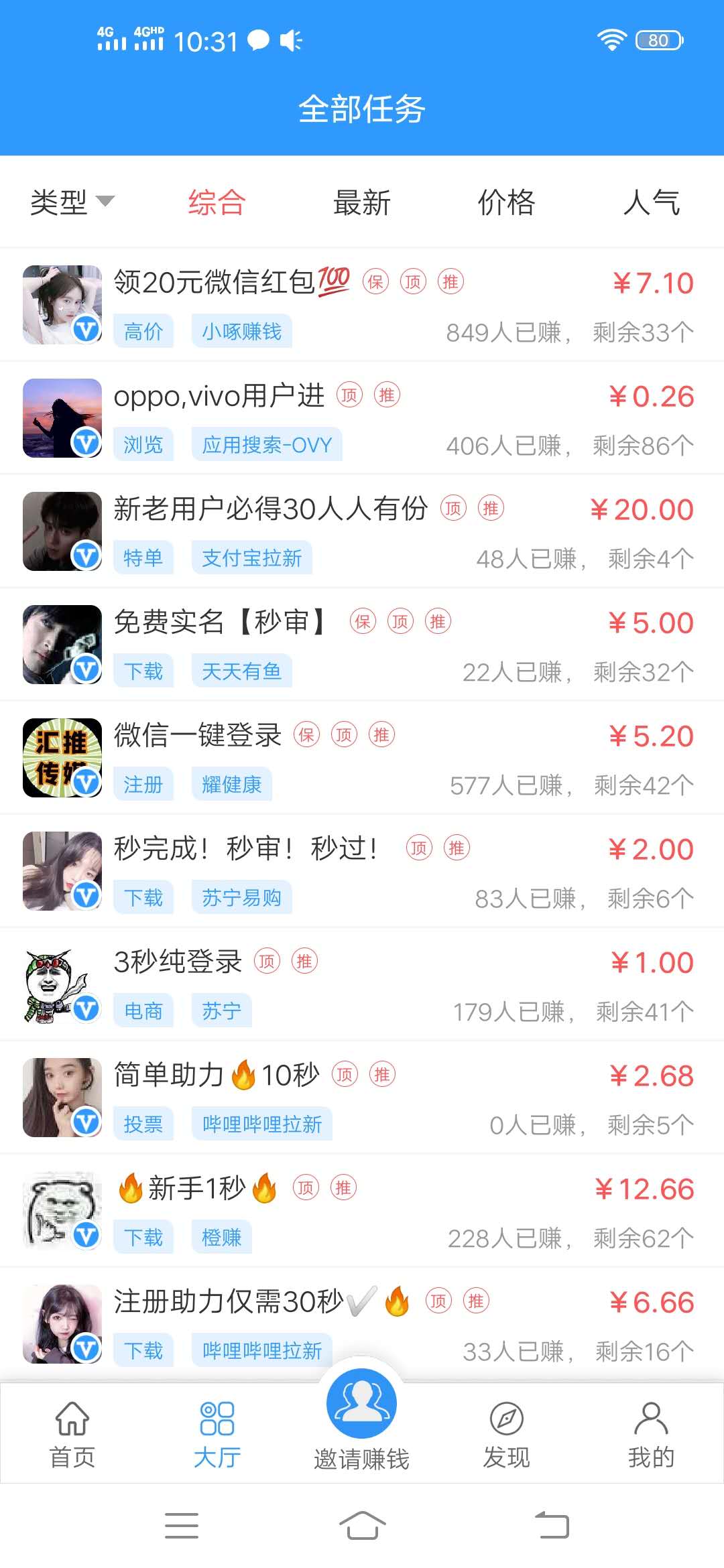 有,米,兼职,一款,适合,学生,赚钱,的,软件, . 有米兼职 一款适合学生赚钱的软件