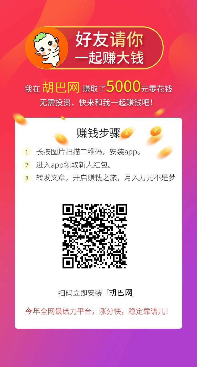 新手,小白,赚钱,用,什么,软件,好,试试,胡巴网, . 新手小白赚钱用什么软件好?试试胡巴网 转发单价1.58元
