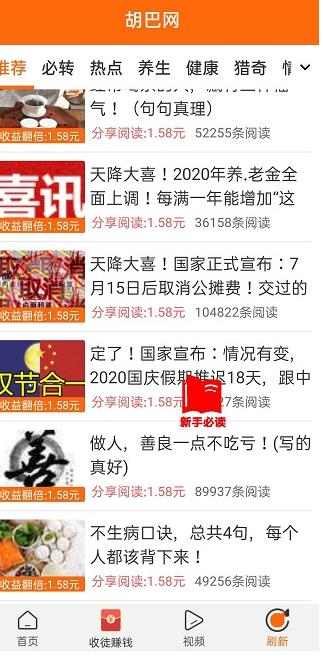 新手,小白,赚钱,用,什么,软件,好,试试,胡巴网, . 新手小白赚钱用什么软件好?试试胡巴网 转发单价1.58元