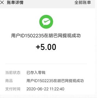 新手,小白,赚钱,用,什么,软件,好,试试,胡巴网, . 新手小白赚钱用什么软件好?试试胡巴网 转发单价1.58元