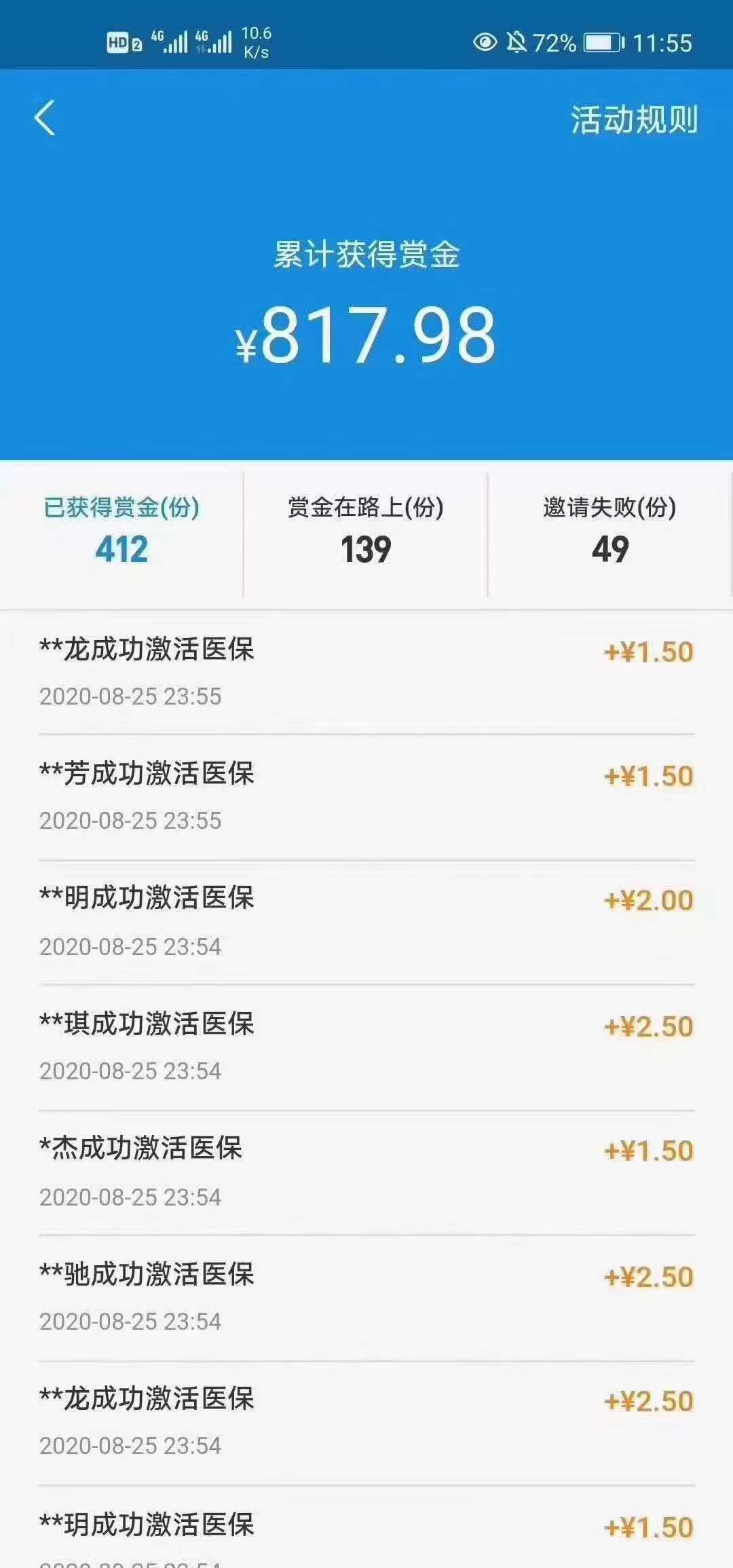 2020年,8月,薅,羊毛,活动,排行榜,TOP5,时间,确 . 2020年8月薅羊毛活动排行榜 TOP5