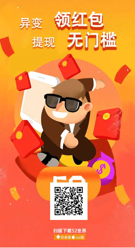52世界,玩,传奇游戏,拿,分红,天天,异变,领, . 52世界 玩传奇游戏拿分红 天天异变领红包直接提现