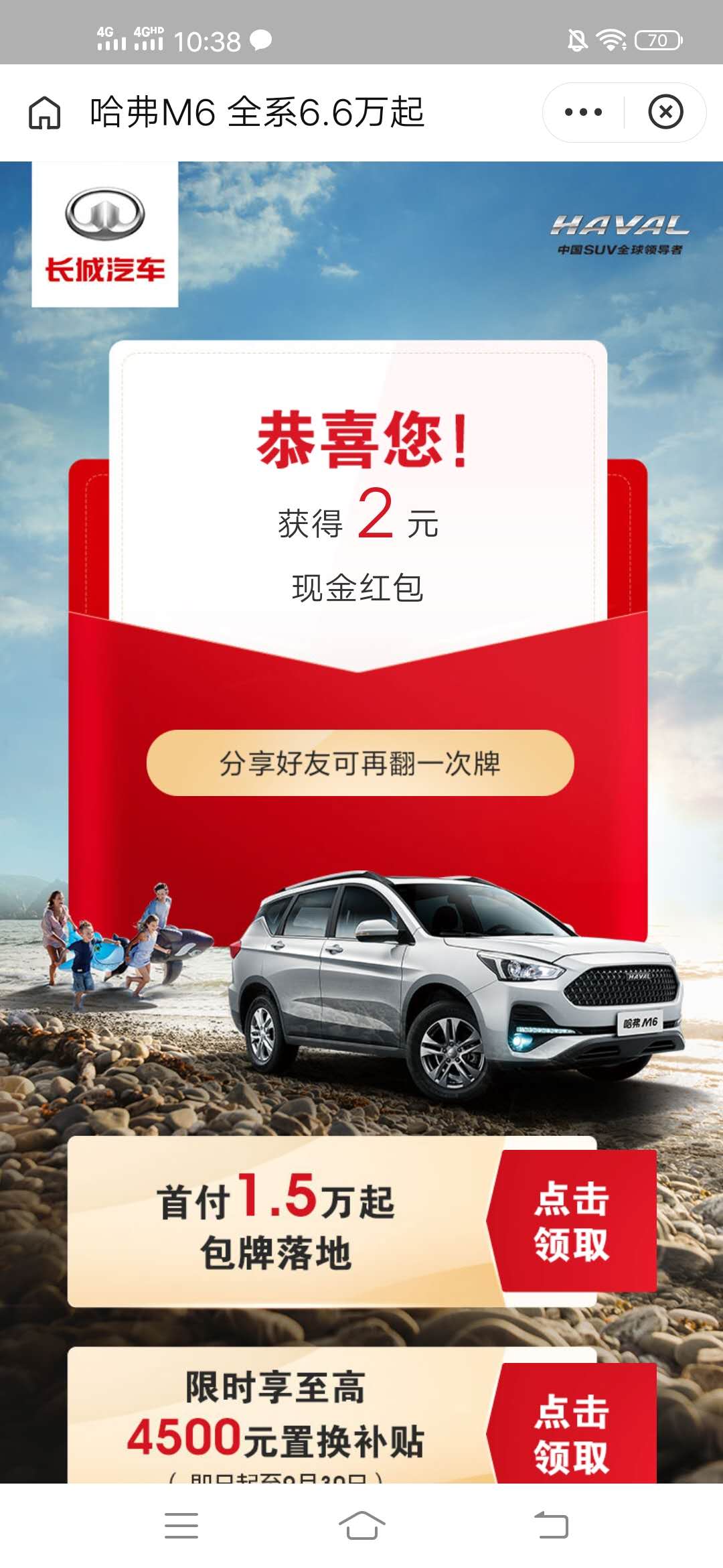 支付,宝,羊毛,简单,扫码,翻牌,2元,现金,红包, . 支付宝羊毛 简单扫码翻牌2元现金红包