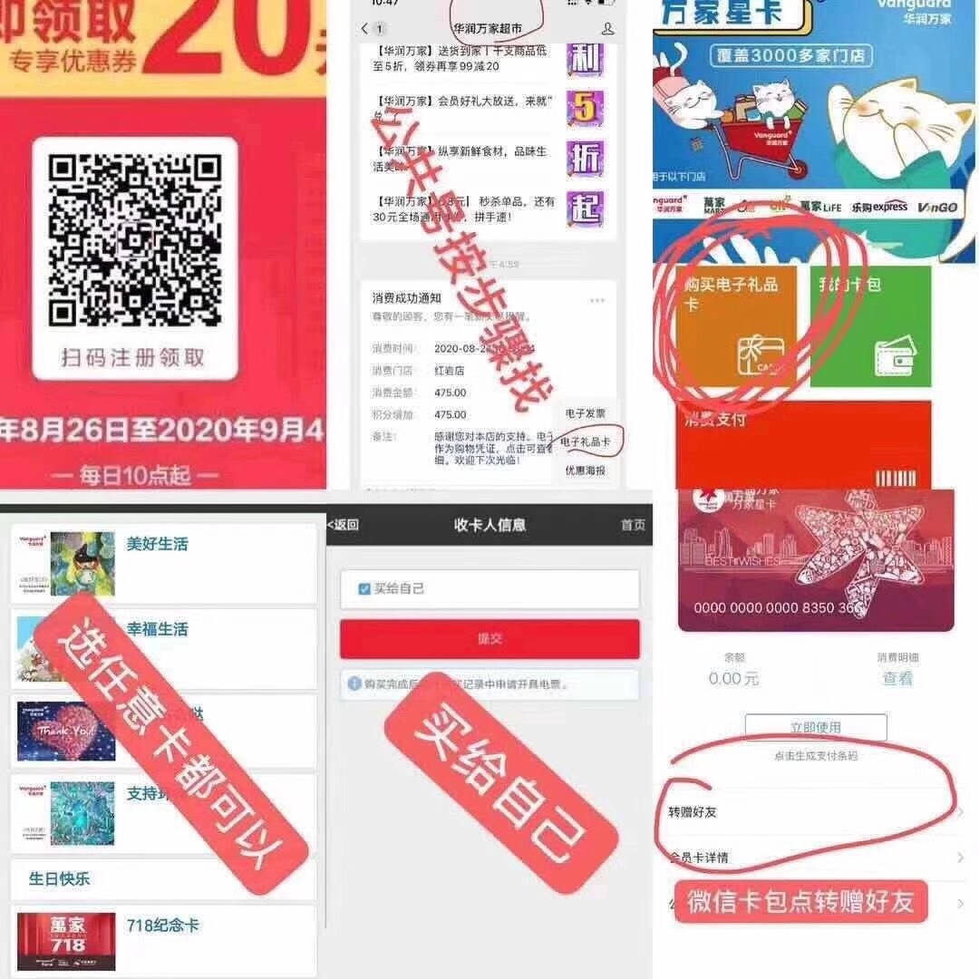 免费,领,20元,华润,万家,电子,卡,浦惠,到家,纯, . 免费领20元华润万家电子卡?浦惠到家 纯注册撸20元优惠券