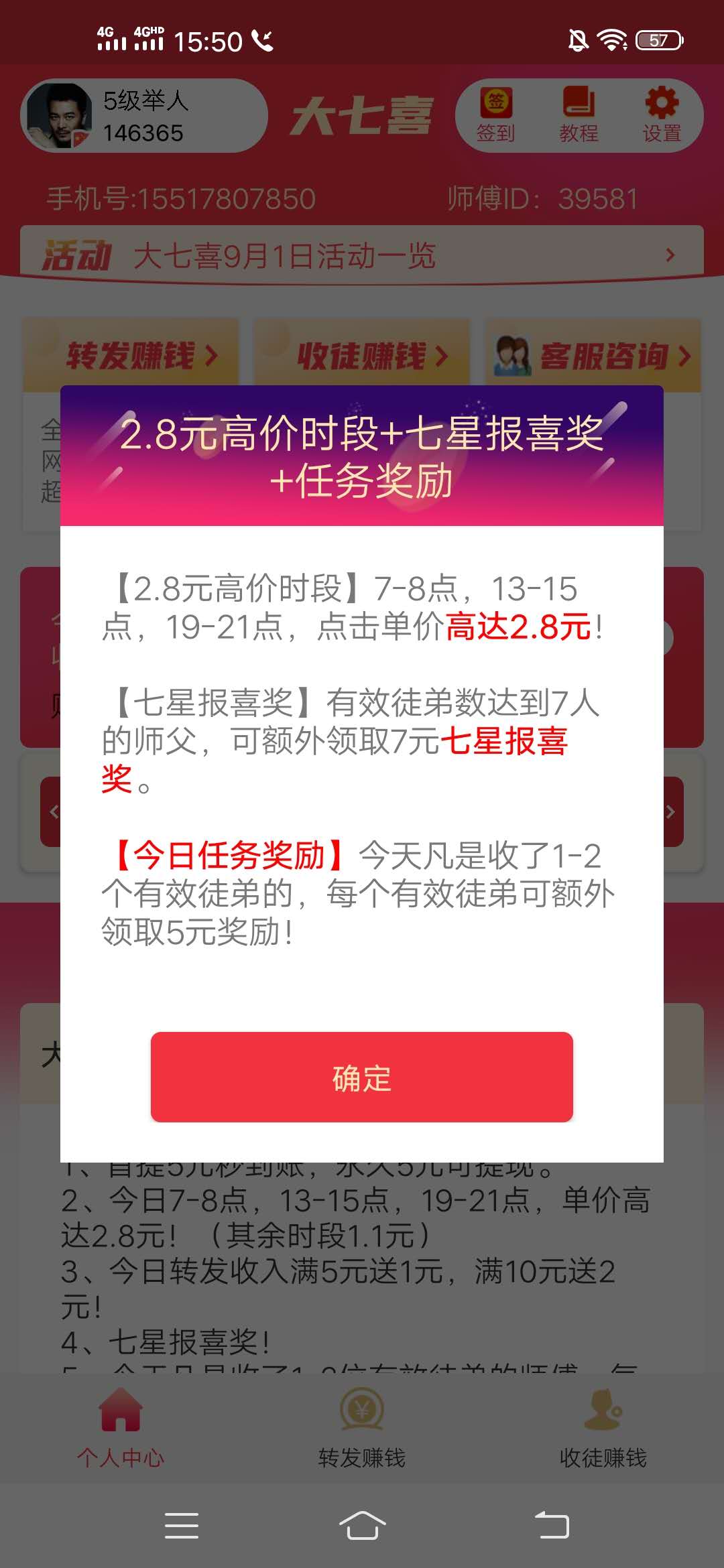 有,什么,好,用的,不扣,量,高价,转发,app,免费, . 有什么好用的不扣量高价转发app？免费分享两款单价高不扣量的赚钱a