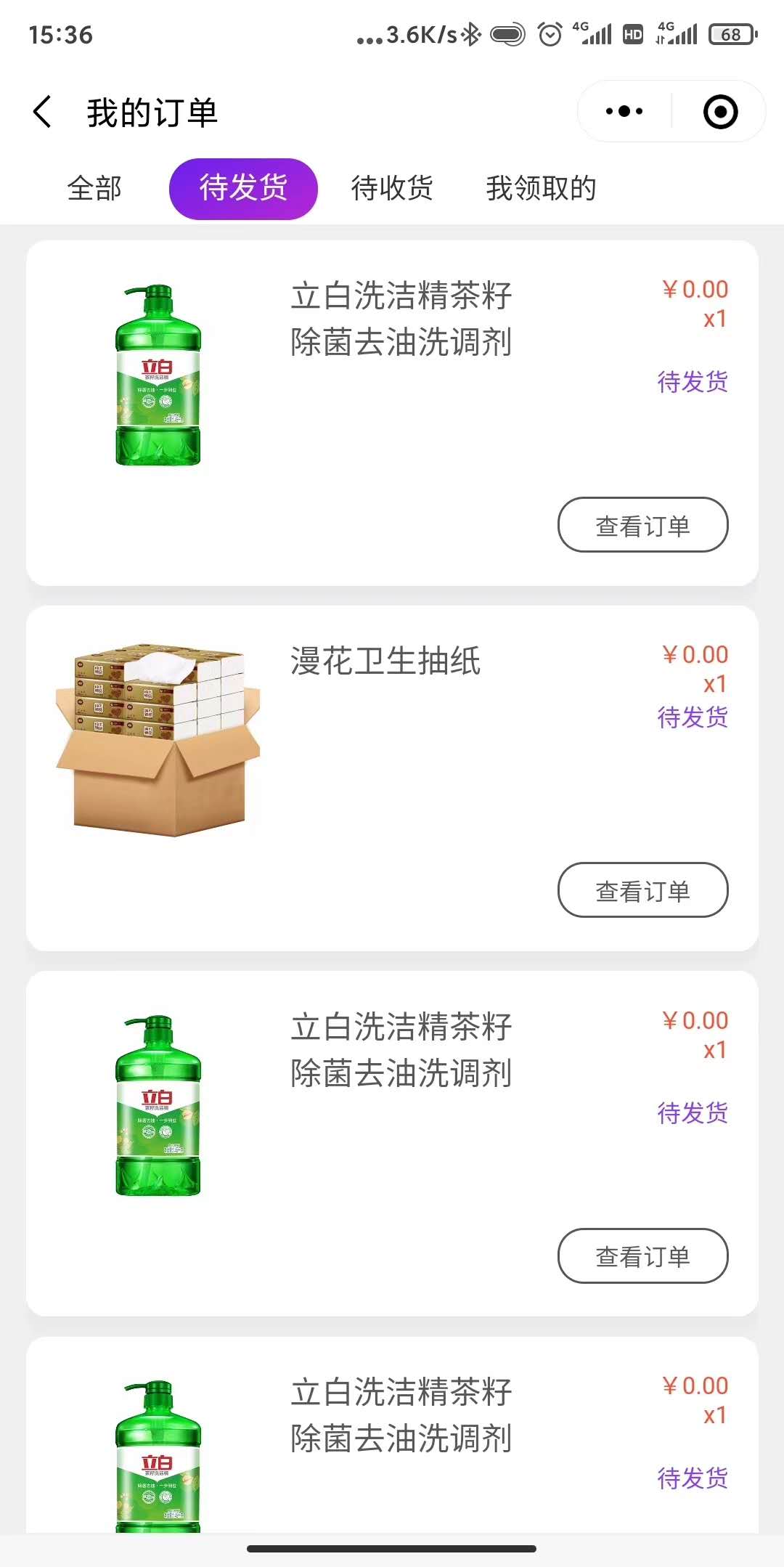 嗨拍,购,新人,免费,领,4包,抽纸,不,下载,注册, . 嗨拍购 新人免费领4包包邮抽纸 不下载不注册 一分钟可完成