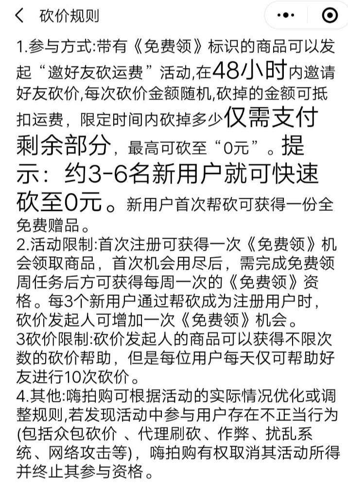 嗨拍,购,新人,免费,领,4包,抽纸,不,下载,注册, . 嗨拍购 新人免费领4包包邮抽纸 不下载不注册 一分钟可完成