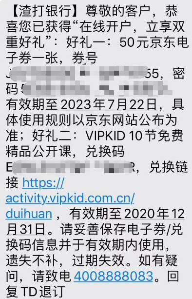 渣打,银行,开立,二类,账号,免费,薅,50元,京东, . 渣打银行开立二类账号免费薅50元京东e卡,持续到年底