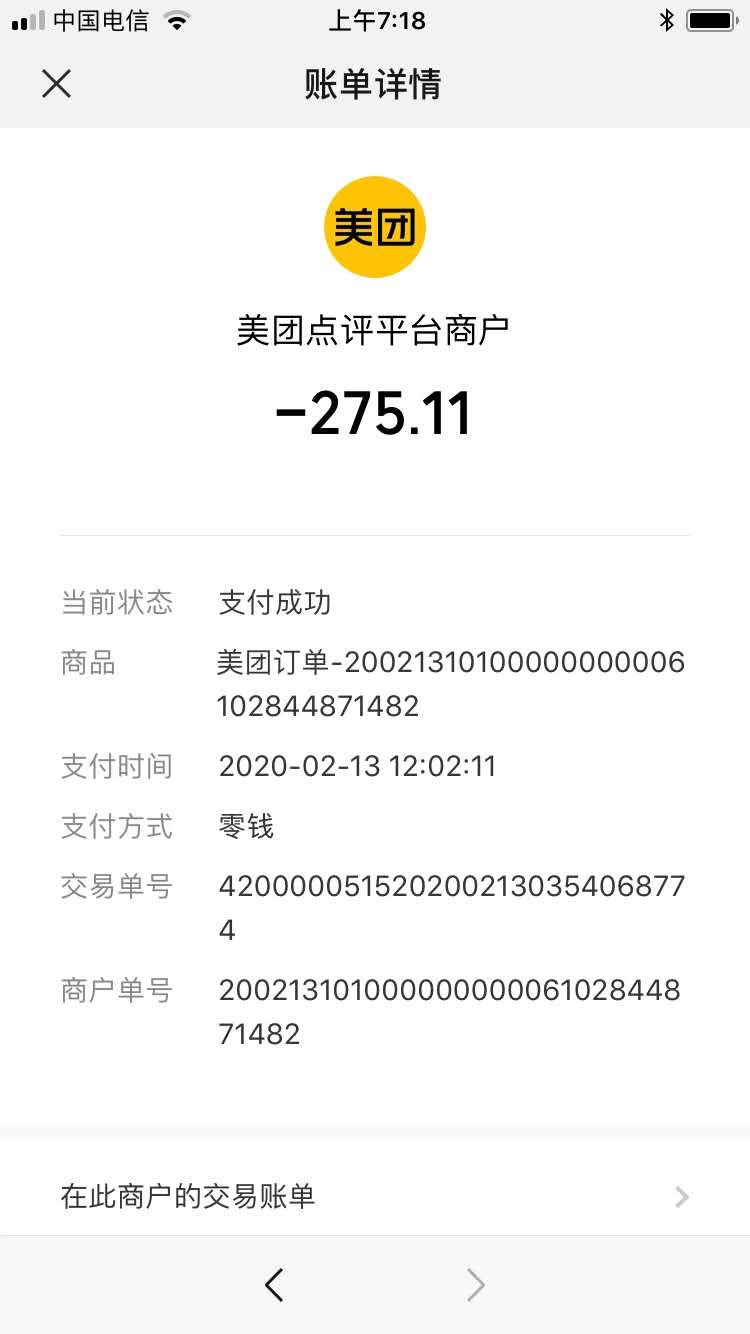 美团,怎么,赚钱,美团拍,客,拍,店铺,一单,最少, . 美团怎么赚钱?美团拍店 拍店铺赚钱 一单最少都是几块