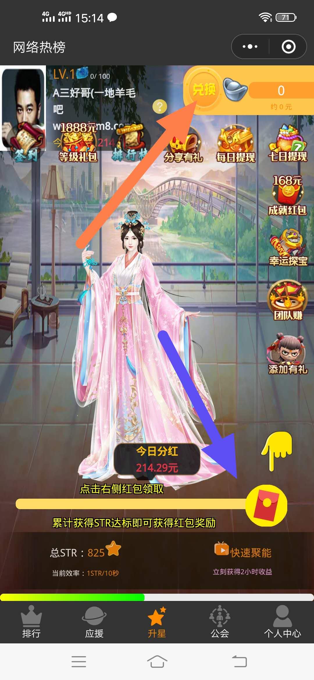 网络热,榜,不,下载,简单,秒赚,0.3元,微信,现金, . 网络热榜 不下载简单秒赚0.3元微信现金红包