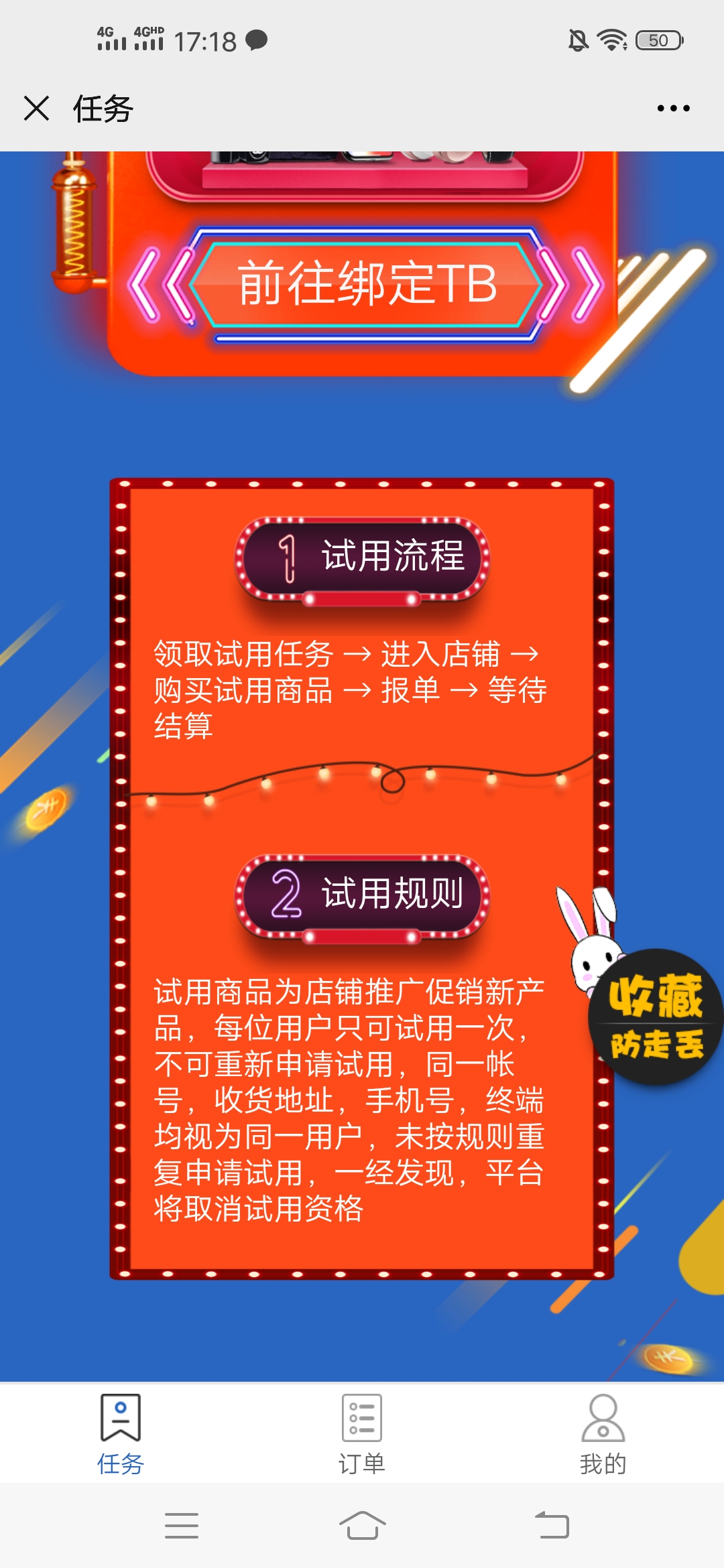 易试用,易,试用,1.8元,购买,商品,奖励,4元, . 易试用 1.8元购买商品奖励4元现金?提现秒到账