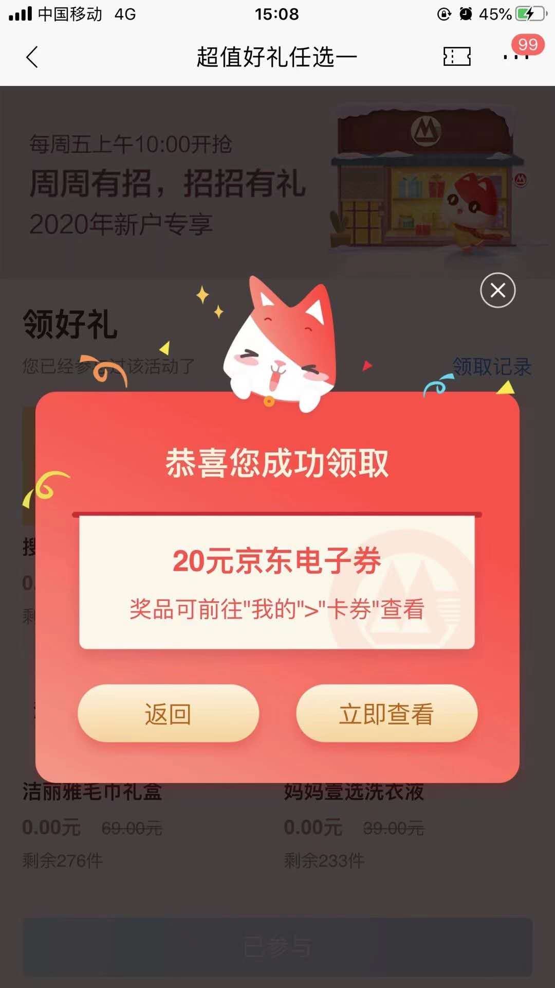 招行,银行,80元,京东,卡,大毛,还,不来,薅,羊毛, . 招行银行80元京东E卡大毛 还不来薅羊毛?