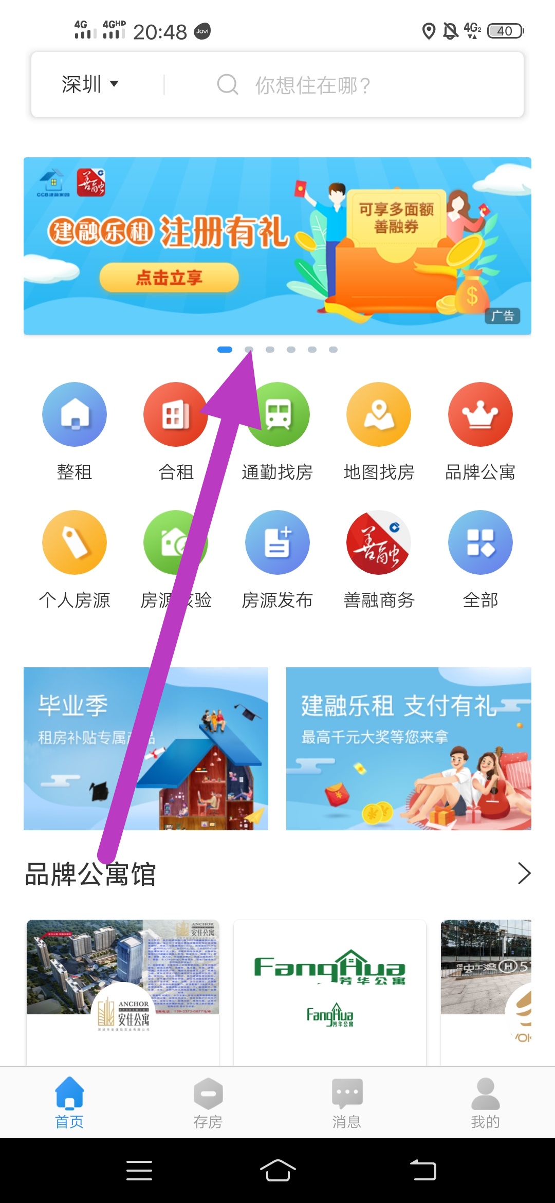 CCB,建融,家园,新人,受邀,抽奖,中,10-50元,话费 . CCB建融家园新人受邀抽奖中10-50元话费 地哥中了20元话费