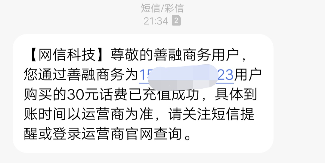 CCB,建融,家园,新人,受邀,抽奖,中,10-50元,话费 . CCB建融家园新人受邀抽奖中10-50元话费 地哥中了20元话费