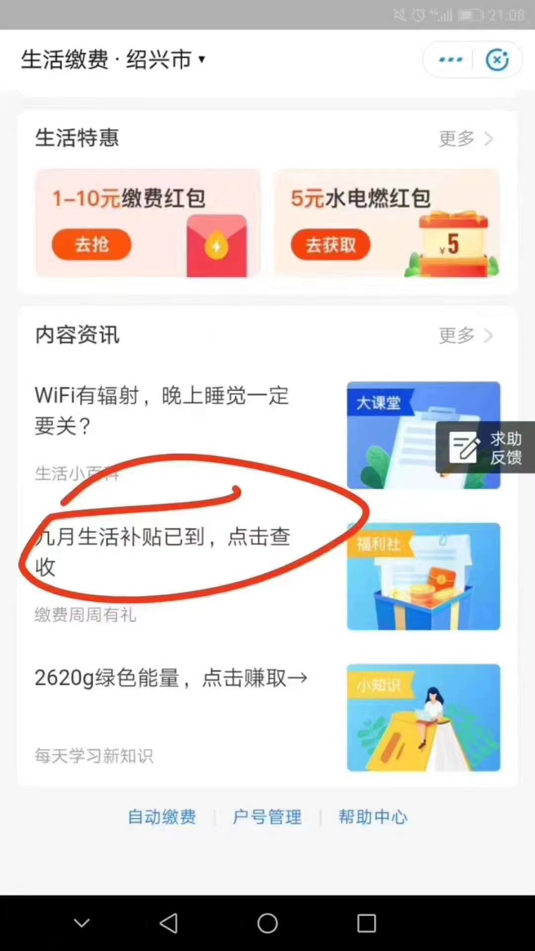 支付,宝又,长了,长长的,羊毛,快来,剪剪,宝, . 支付宝又长了长长的羊毛,快来剪剪支付宝羊毛
