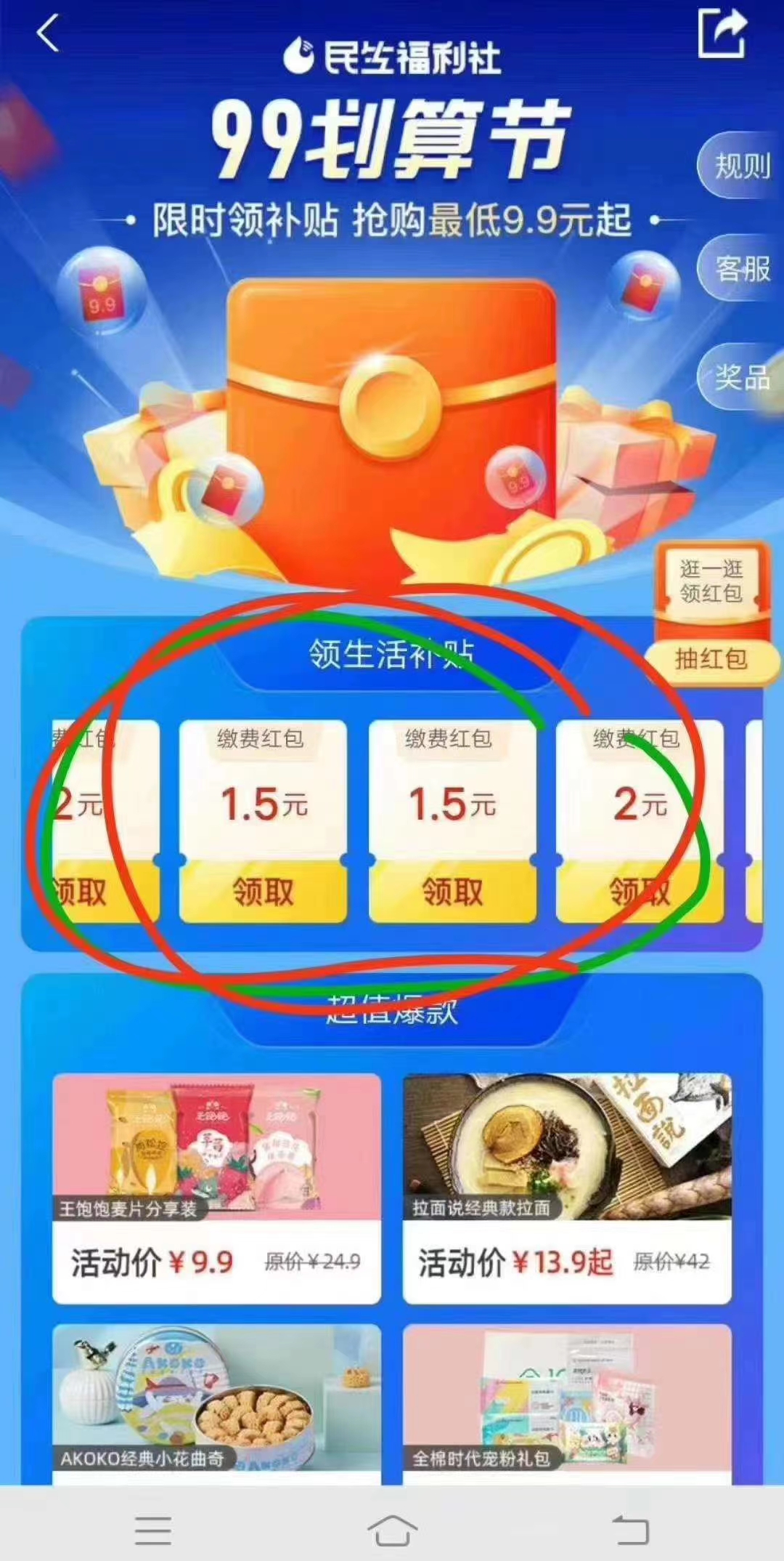 支付,宝又,长了,长长的,羊毛,快来,剪剪,宝, . 支付宝又长了长长的羊毛,快来剪剪支付宝羊毛