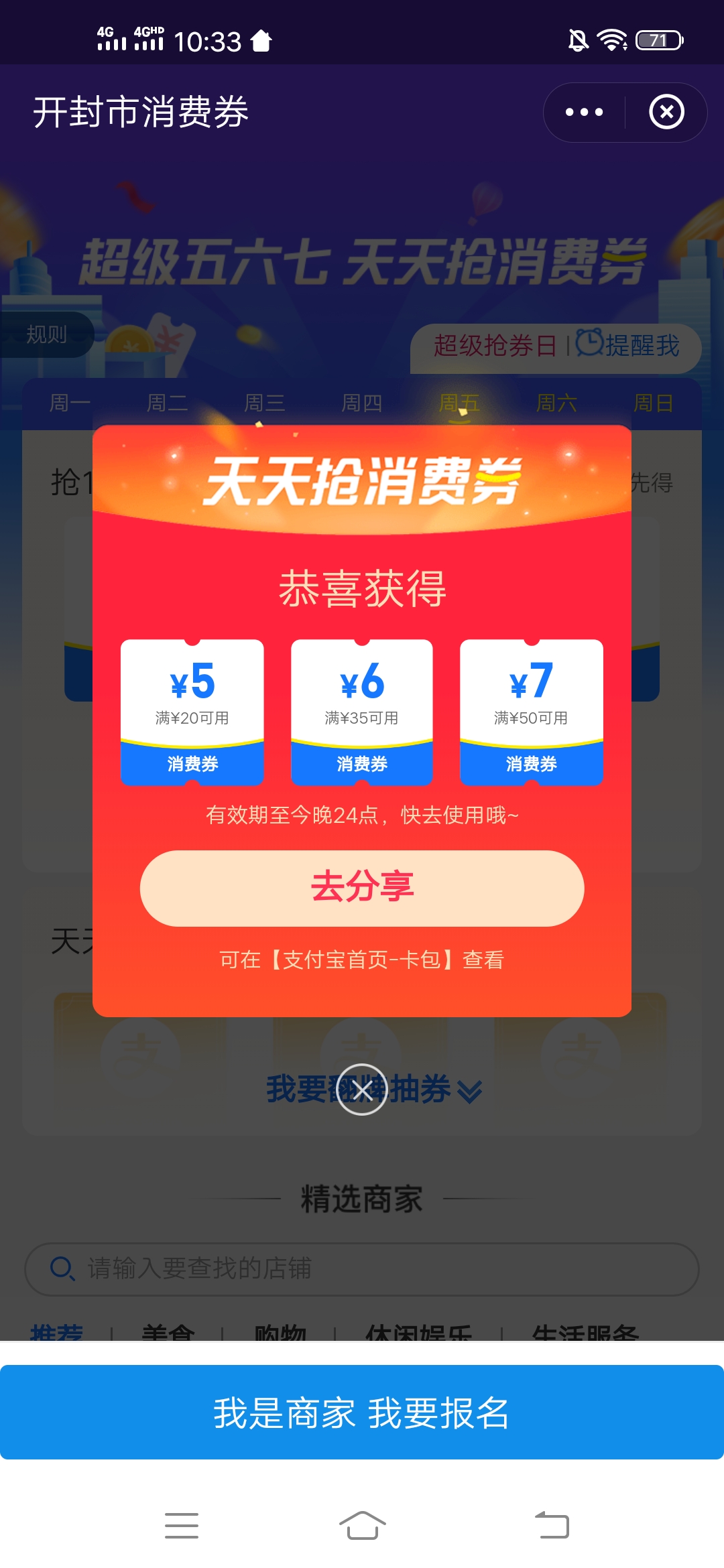 支付,宝又,长了,长长的,羊毛,快来,剪剪,宝, . 支付宝又长了长长的羊毛,快来剪剪支付宝羊毛
