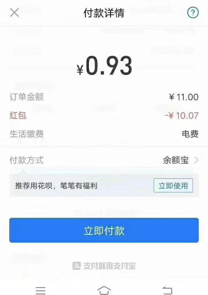 支付,宝又,长了,长长的,羊毛,快来,剪剪,宝, . 支付宝又长了长长的羊毛,快来剪剪支付宝羊毛