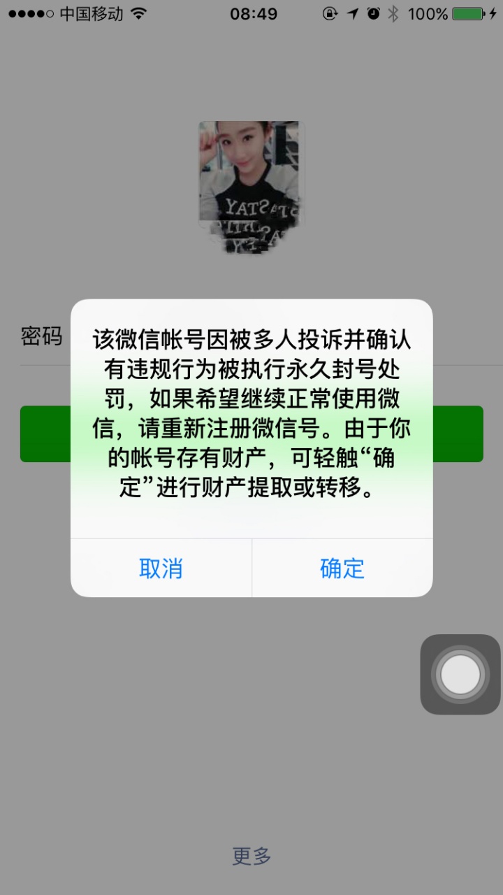 微信,永久,封禁,可以,解封,吗,偏门,教程,微信, . 微信永久封禁可以解封吗?解封永久封禁偏门教程