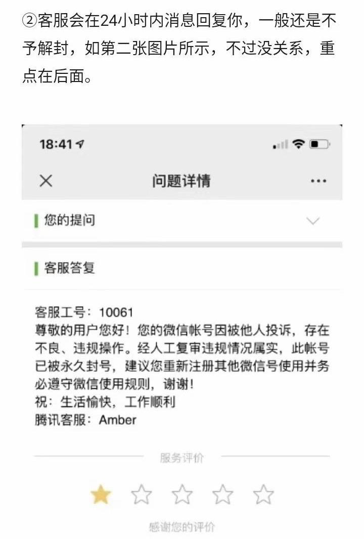 微信,永久,封禁,可以,解封,吗,偏门,教程,微信, . 微信永久封禁可以解封吗?解封永久封禁偏门教程