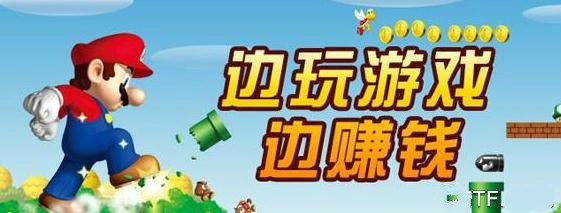 蘑菇,乐园,app,靠,谱吗,手机,玩游戏,赚钱,是, . 蘑菇乐园app靠谱吗？手机玩游戏赚钱是真的吗？