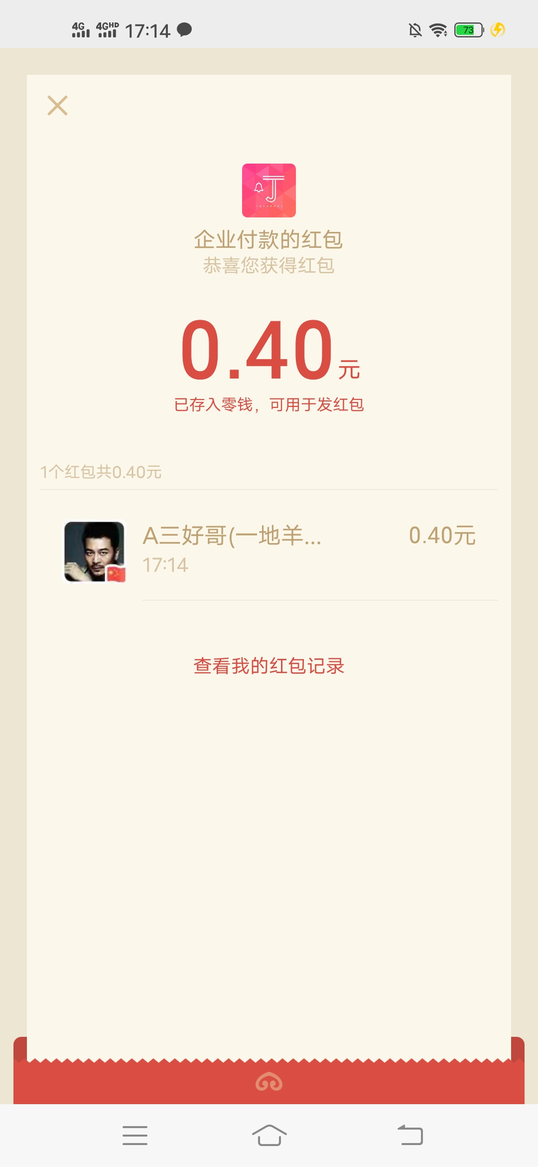 郑州,银行,感念,师恩,以,礼,回馈,快领,教师节, . 郑州银行感念师恩，以礼回馈，快领教师节免费红包谢师礼