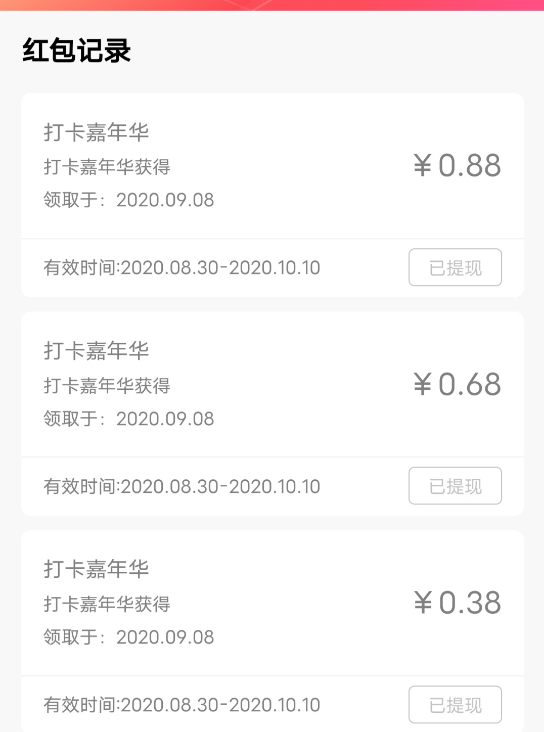 招商,银行,打卡,嘉年华,三个,抽奖,薅,两元, . 招商银行打卡嘉年华,三个抽奖薅两元左右现金