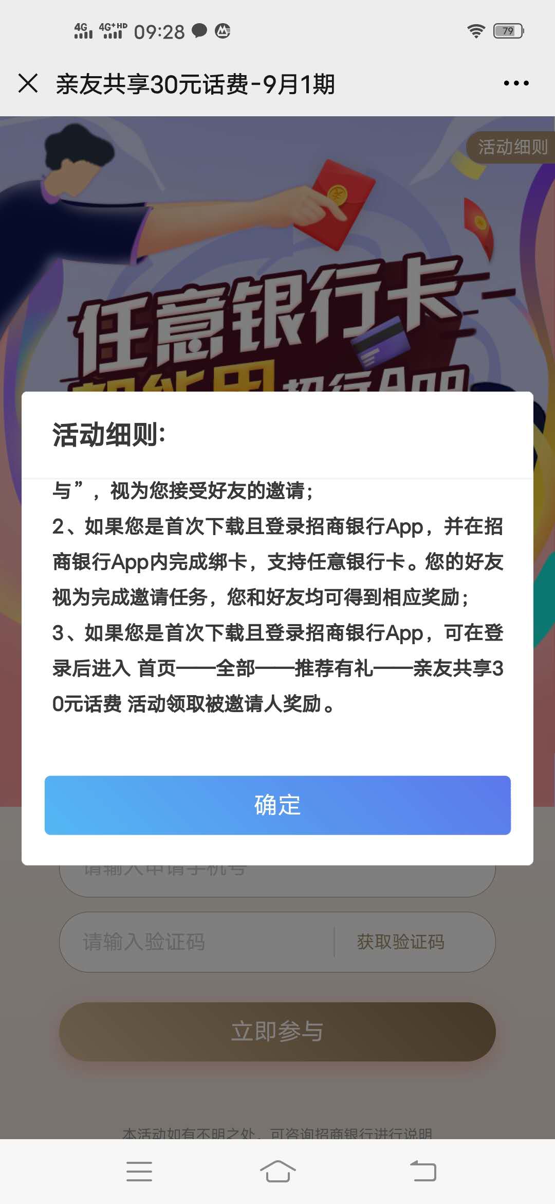 招商,银行,新人,绑定,任意,银行卡,薅,15元, . 招商银行新人绑定任意银行银行卡薅15元话费，附带现金抽奖活动