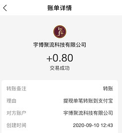 宇博,聚流,app,观看,抖音,直播,赚钱,是,真的, . 宇博聚流app观看抖音直播赚钱是真的吗?亲测1元提现支付宝秒到账