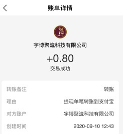 宇博,聚流,app,观看,抖音,直播,赚钱,是,真的, . 宇博聚流app观看抖音直播赚钱是真的吗？亲测1元提现支付宝秒到账