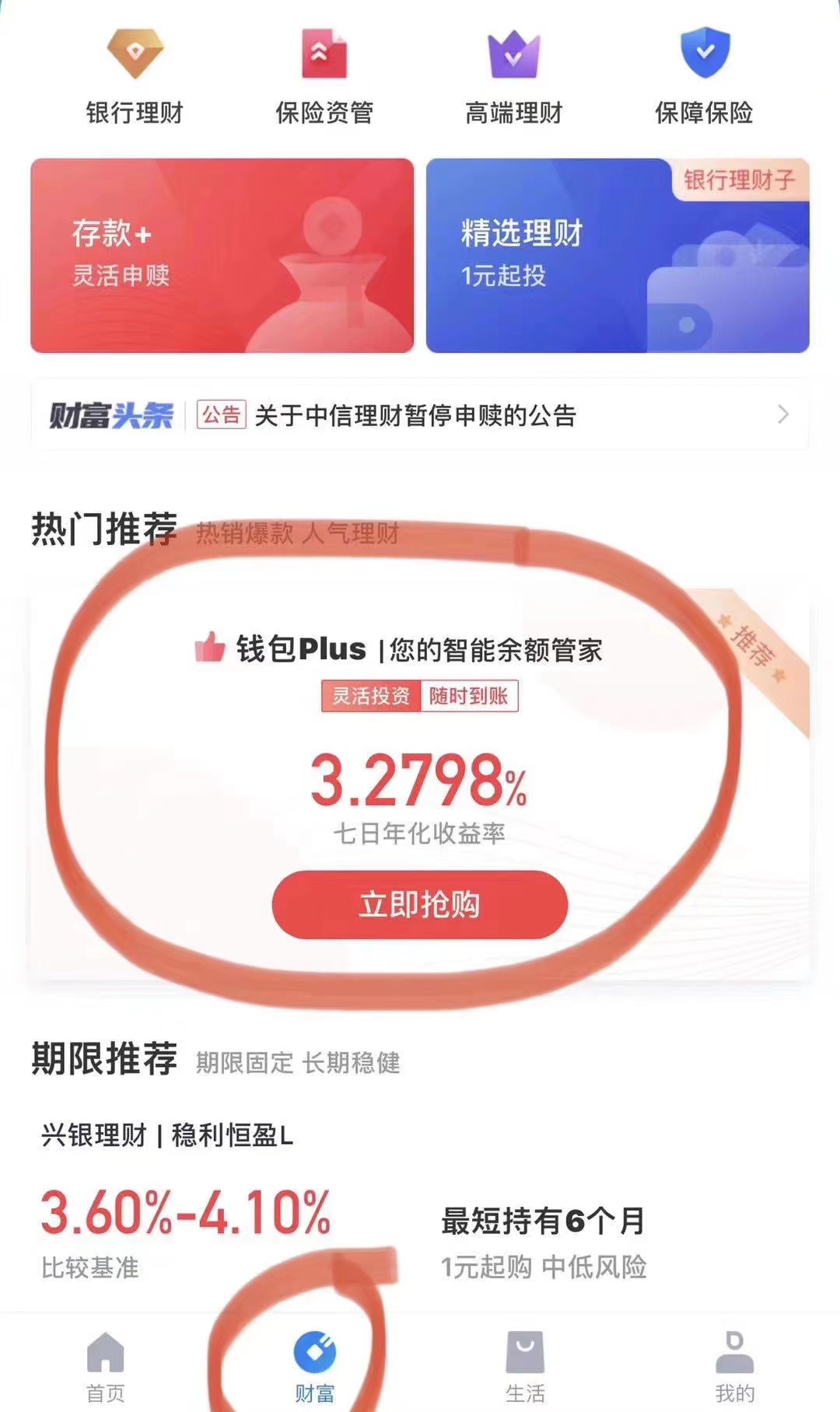 百信,银行,靠,谱吗,新用户,新,用户,持有,百元, . 百信银行靠谱吗?新用户持有百元资产一天赚10-20元话费