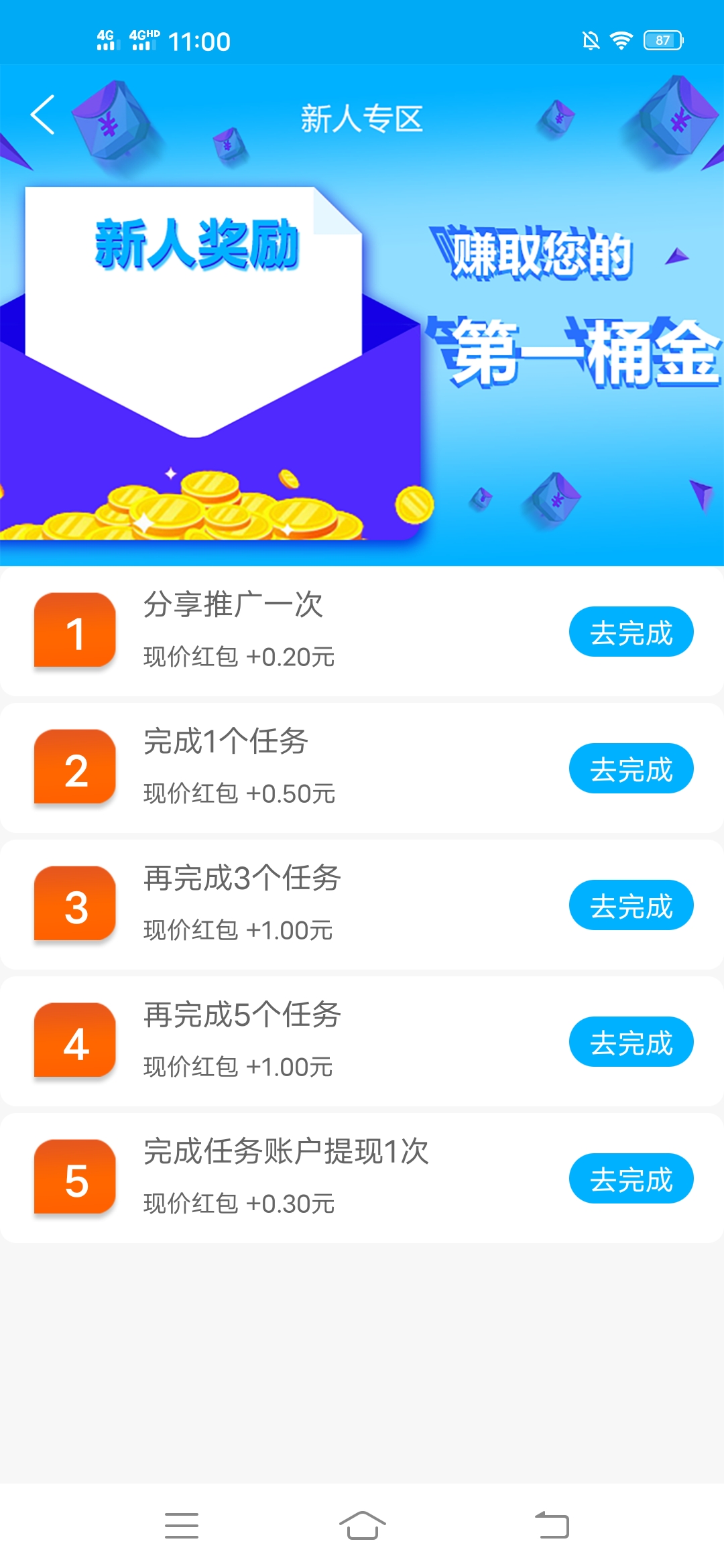 宝妈,手机,无,成本,赚钱,app,鱼余,兼职,怎么样, . 宝妈手机无成本赚钱app鱼余兼职怎么样？三级裂变类似趣闲赚