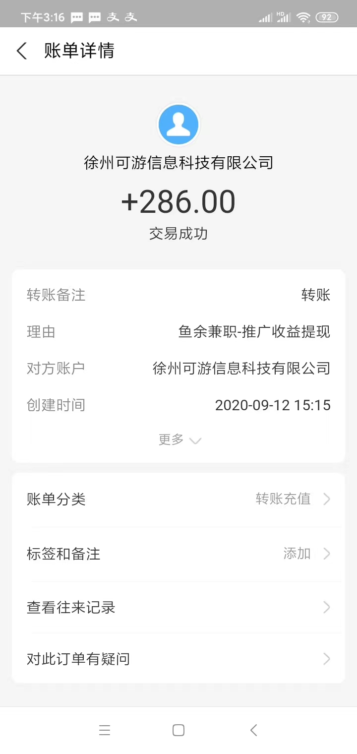 宝妈,手机,无,成本,赚钱,app,鱼余,兼职,怎么样, . 宝妈手机无成本赚钱app鱼余兼职怎么样?三级裂变类似趣闲赚