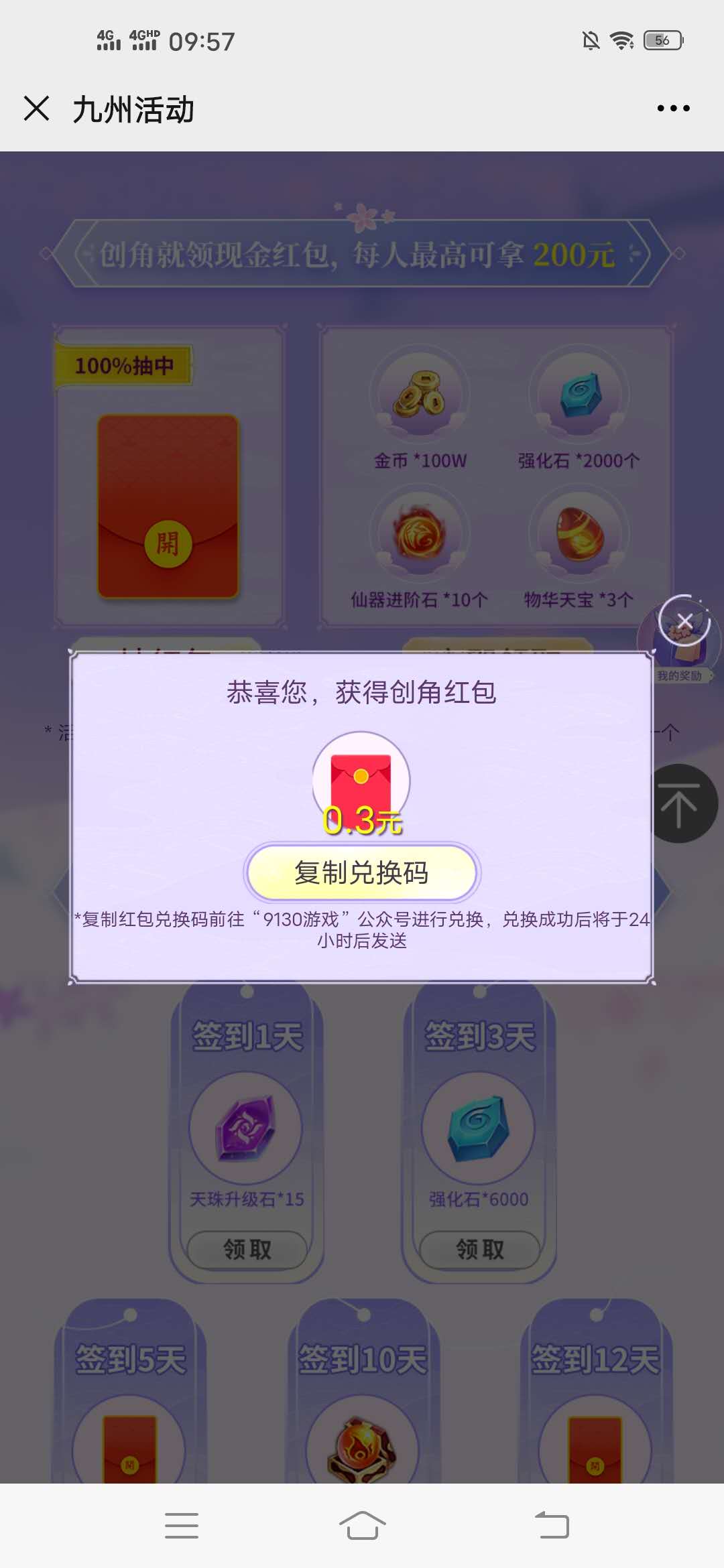 9130,游戏,赚钱,微信,公众,号,秒赚,0.3元,913 . 9130游戏 赚钱微信公众号 秒赚0.3元