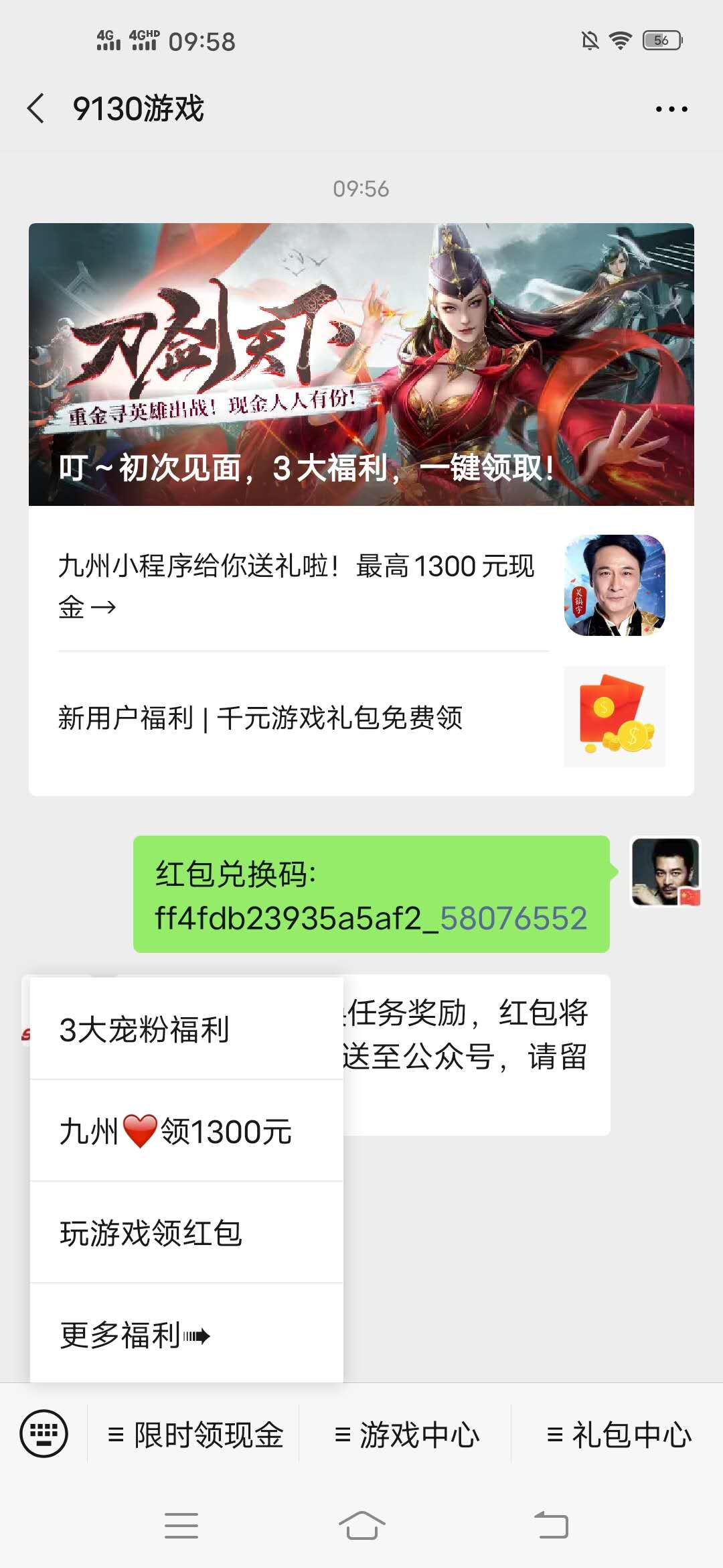9130,游戏,赚钱,微信,公众,号,秒赚,0.3元,913 . 9130游戏 赚钱微信公众号 秒赚0.3元