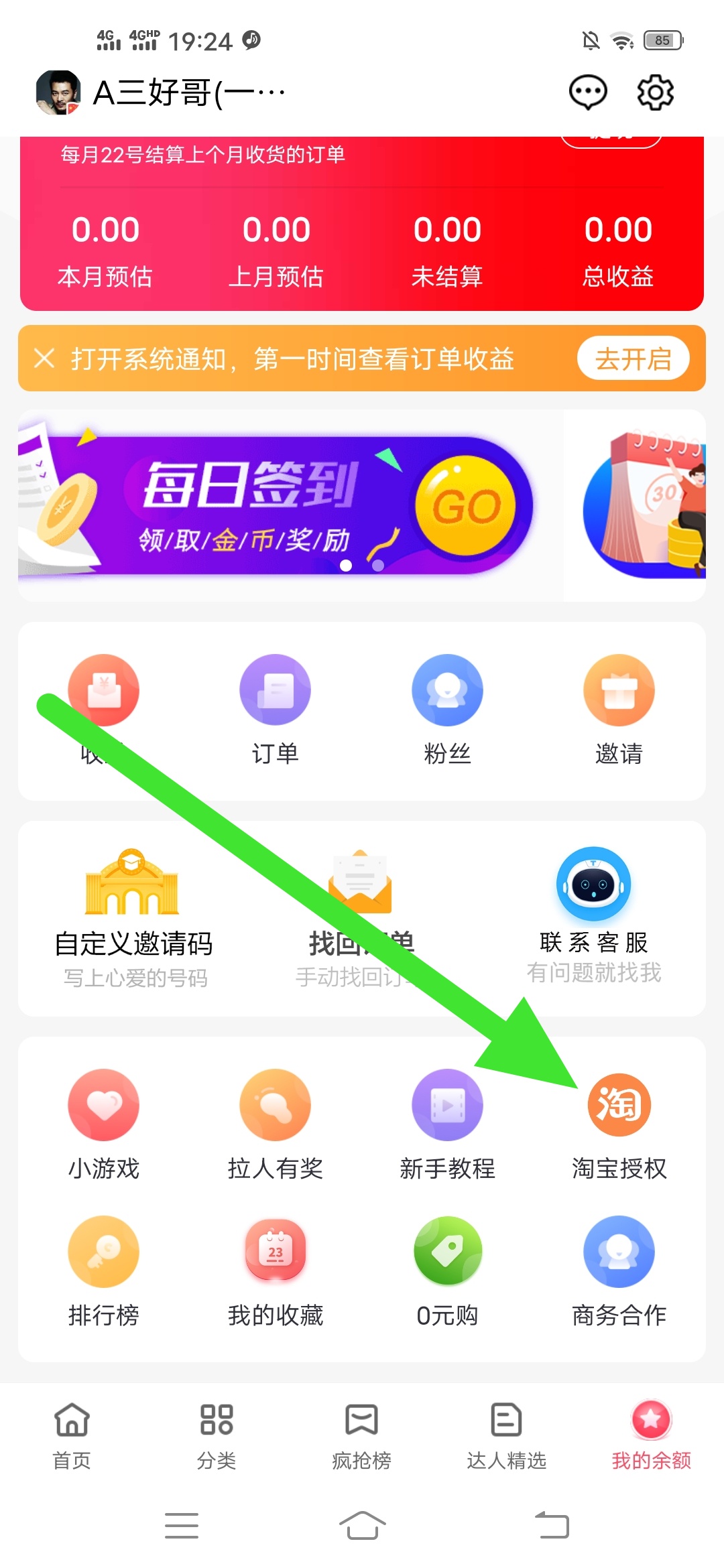 有,什么,好,用的,购物,返利,领,优惠券,app, . 有什么好用的购物返利领优惠券app？美丽省购物领优惠更划算