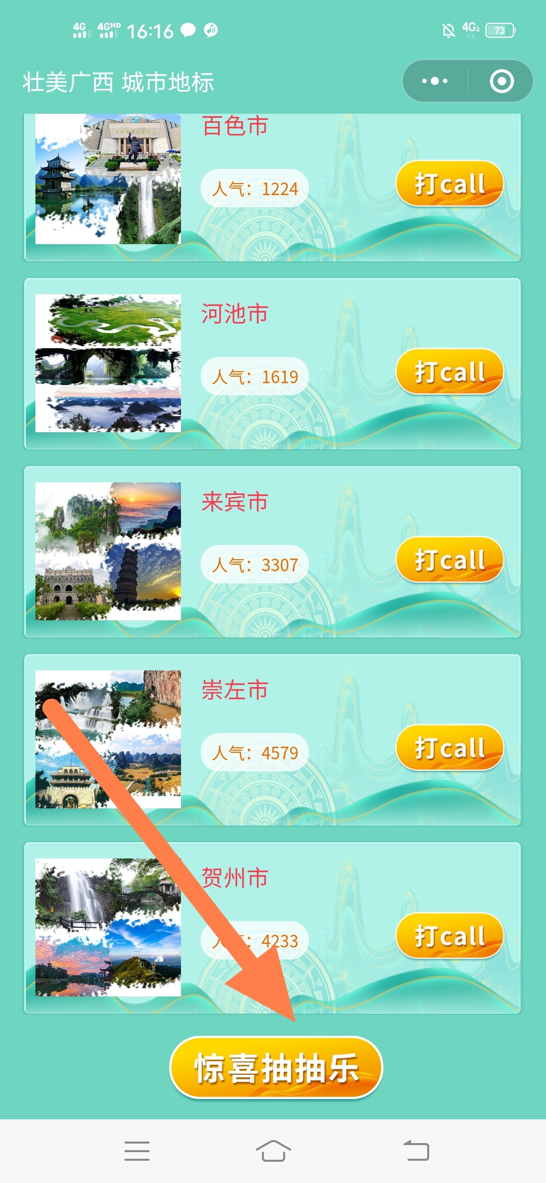 乐享,八桂,简单,投票,抽秒,到,随机,微信,红包, . 乐享八桂简单投票抽秒到随机微信红包 一般都是0.3元