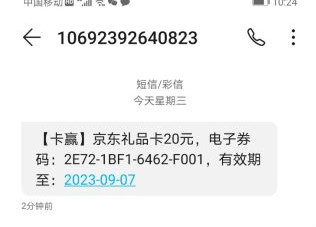 银行,羊毛,建行,龙支付,龙,支付,新用户,新, . 银行羊毛 建行龙支付新用户支付一元撸20元京东E卡