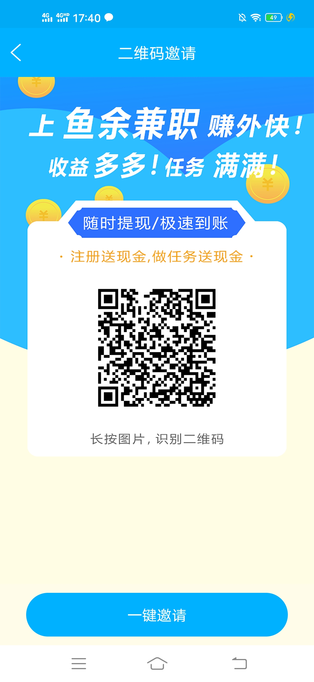 鱼余,兼职,怎么,打不,开了,跑路,了,用,哪个, . 鱼余兼职怎么打不开了？鱼余兼职跑路了？用哪个兼职赚钱软件最靠谱