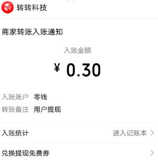 转发赚钱 . 蟠桃微阅 下载就直接提现0.3元的转发赚钱薅羊毛app