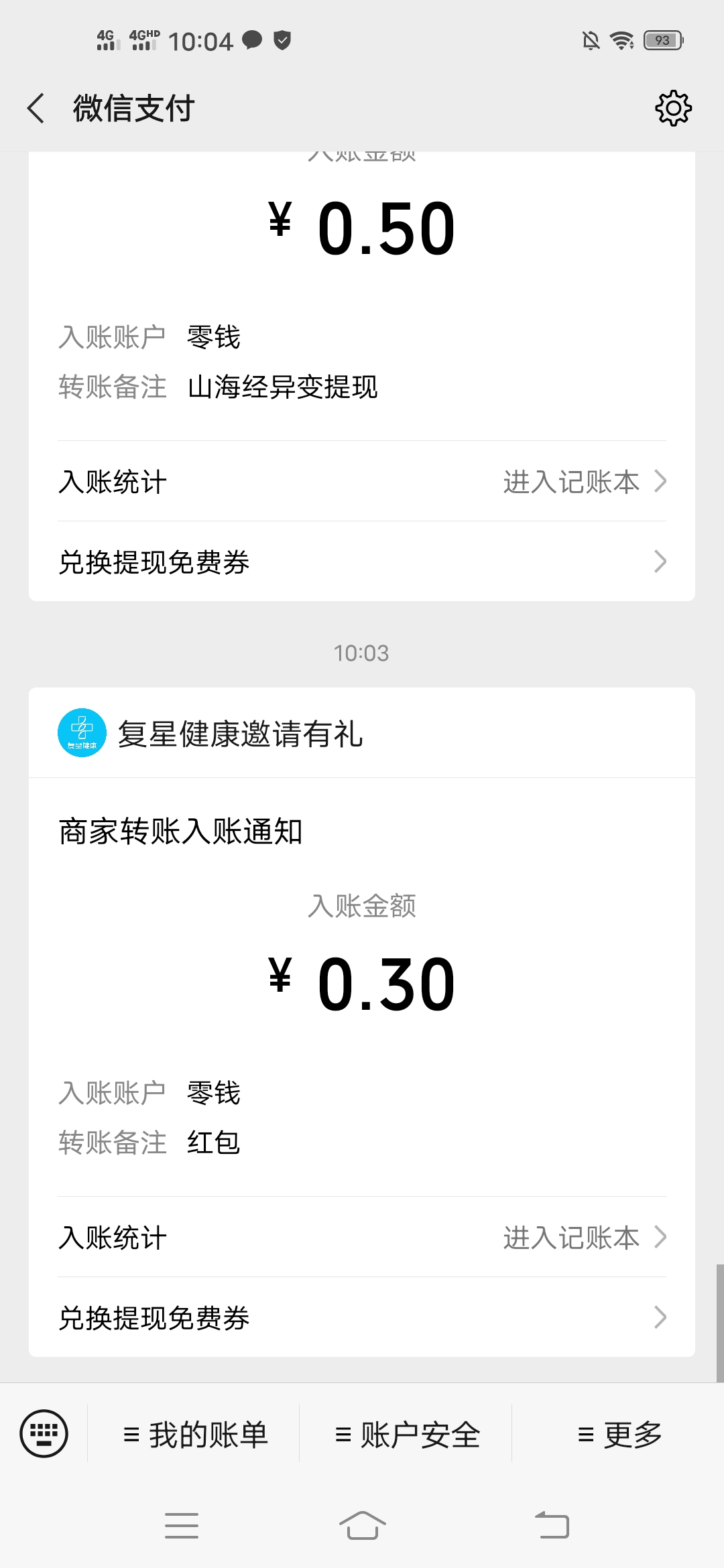 复星,健康,是什么,秒薅,0.3元,微信,红包,小, . 复星健康+是什么?秒薅0.3元微信红包小程序
