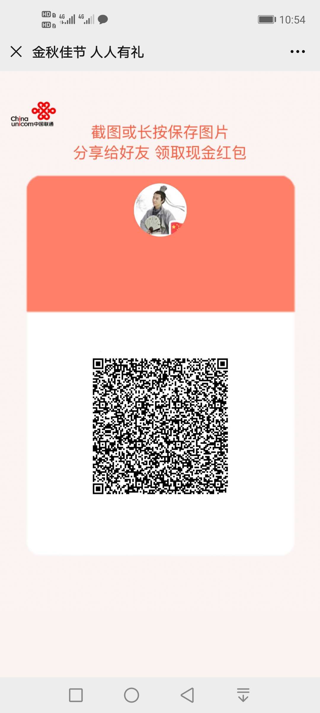 北京,联通,移动,电信,新用户,新,用户,关注,赚, . 北京联通 移动电信新用户关注赚一元微信现金红包