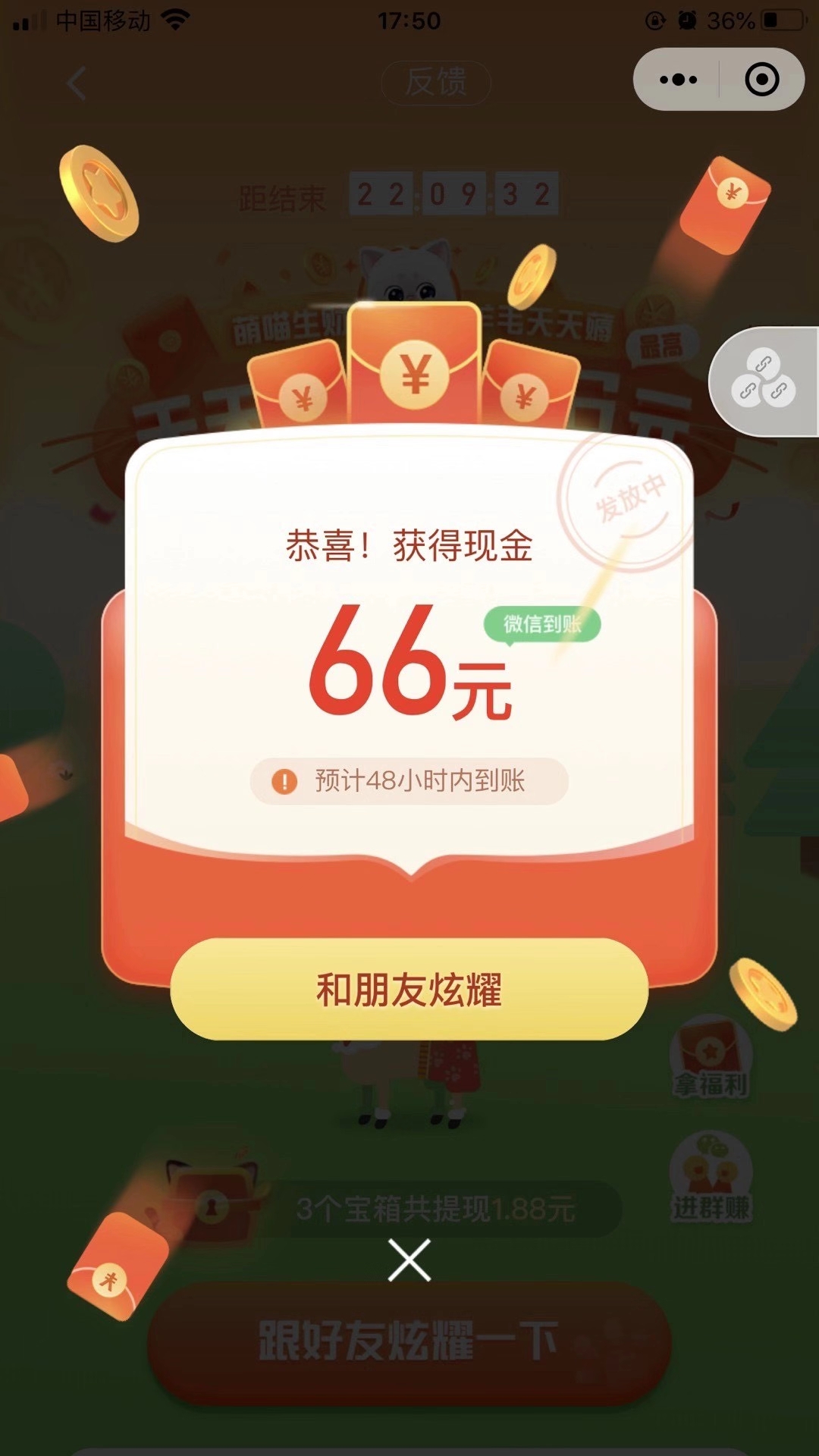 最新,滴滴,薅,羊毛,活动,邀请,好友,助力,撸, . 最新滴滴薅羊毛活动 邀请好友助力撸66元