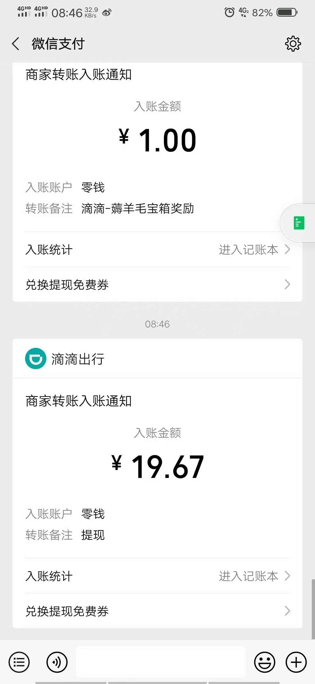 快薅,滴滴,代驾,羊毛,邀请,3人,瓜分,十万, . 快薅滴滴代驾羊毛 邀请3人瓜分十万现金