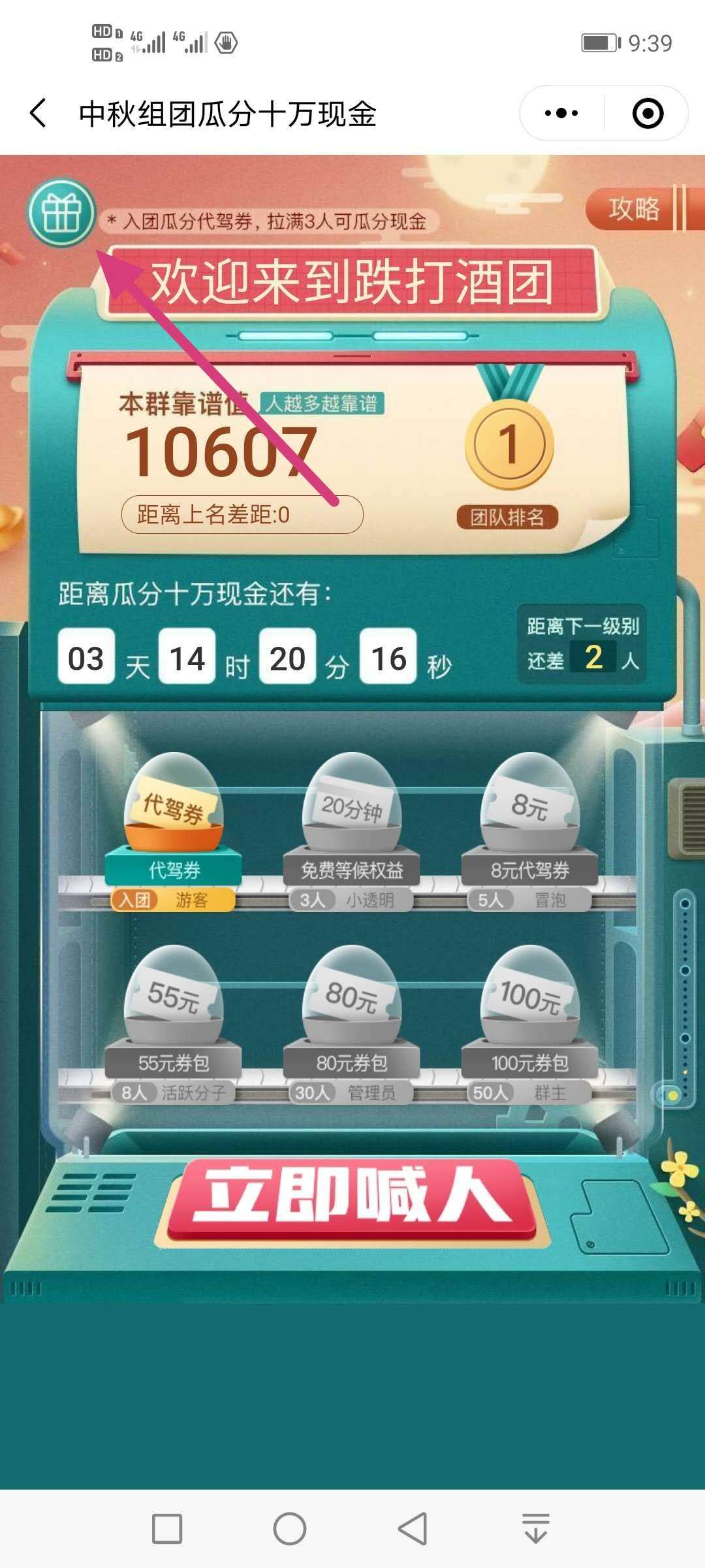 快薅,滴滴,代驾,羊毛,邀请,3人,瓜分,十万, . 快薅滴滴代驾羊毛 邀请3人瓜分十万现金