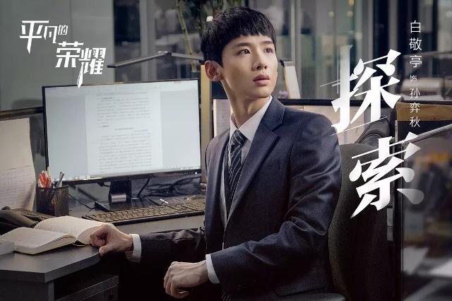 《,平凡的荣耀,》,结局,是什么,秋天,的,第,《, . 《平凡的荣耀》结局是什么?秋天的第一杯奶茶你在陪谁喝?